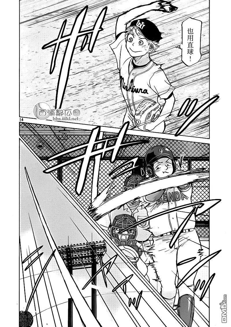 第104话 第15页