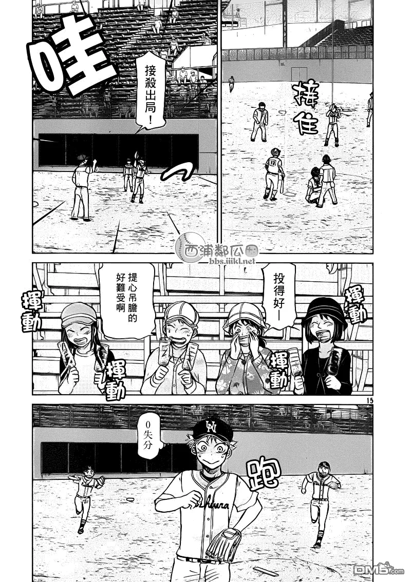 第104话 第16页