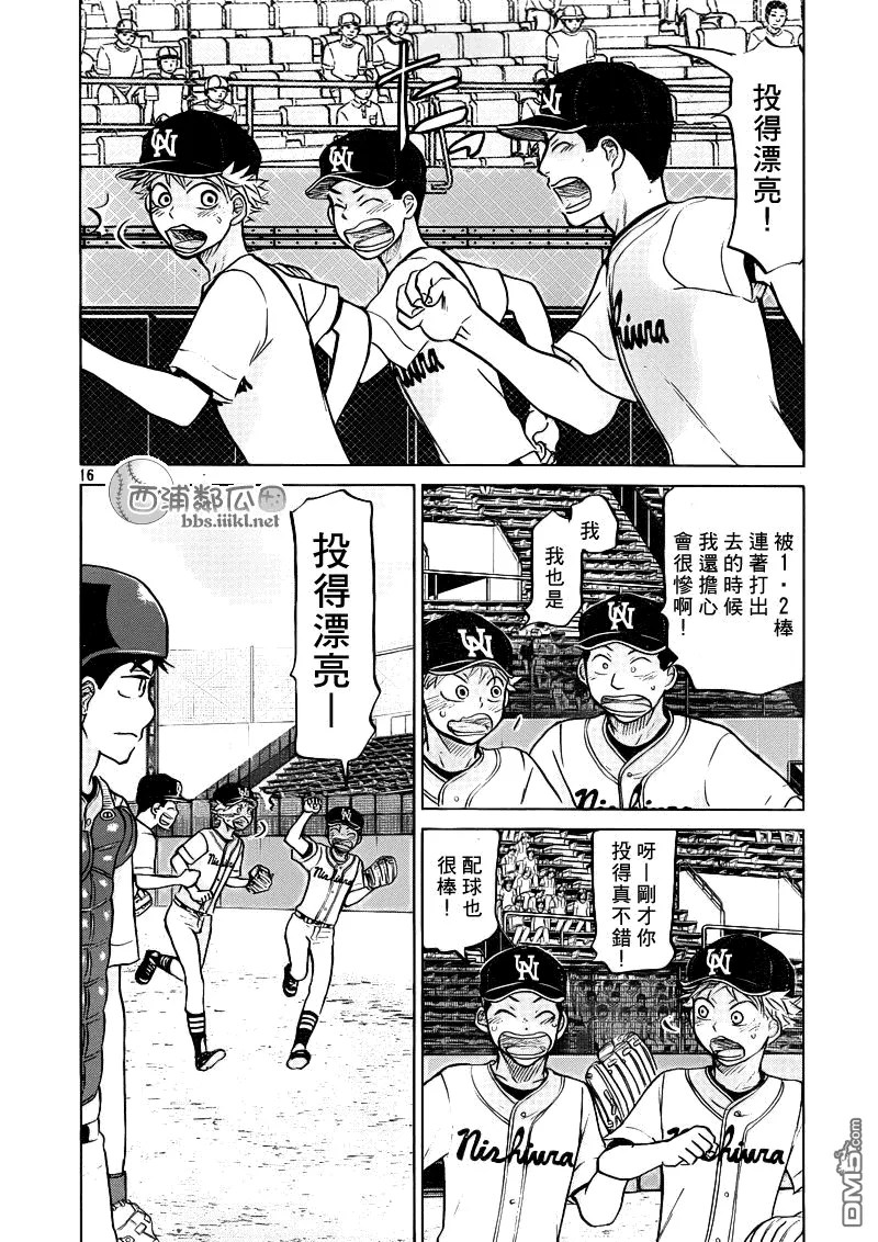 第104话 第17页