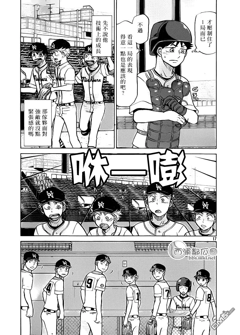 第104话 第18页