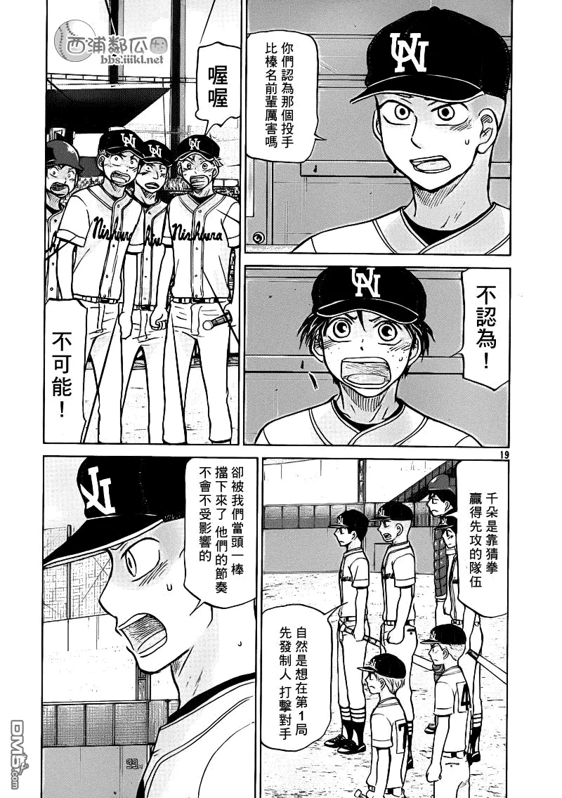 第104话 第20页