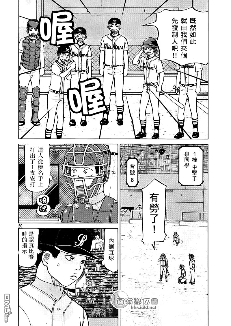 第104话 第21页