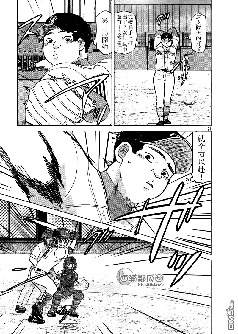 第104话 第22页