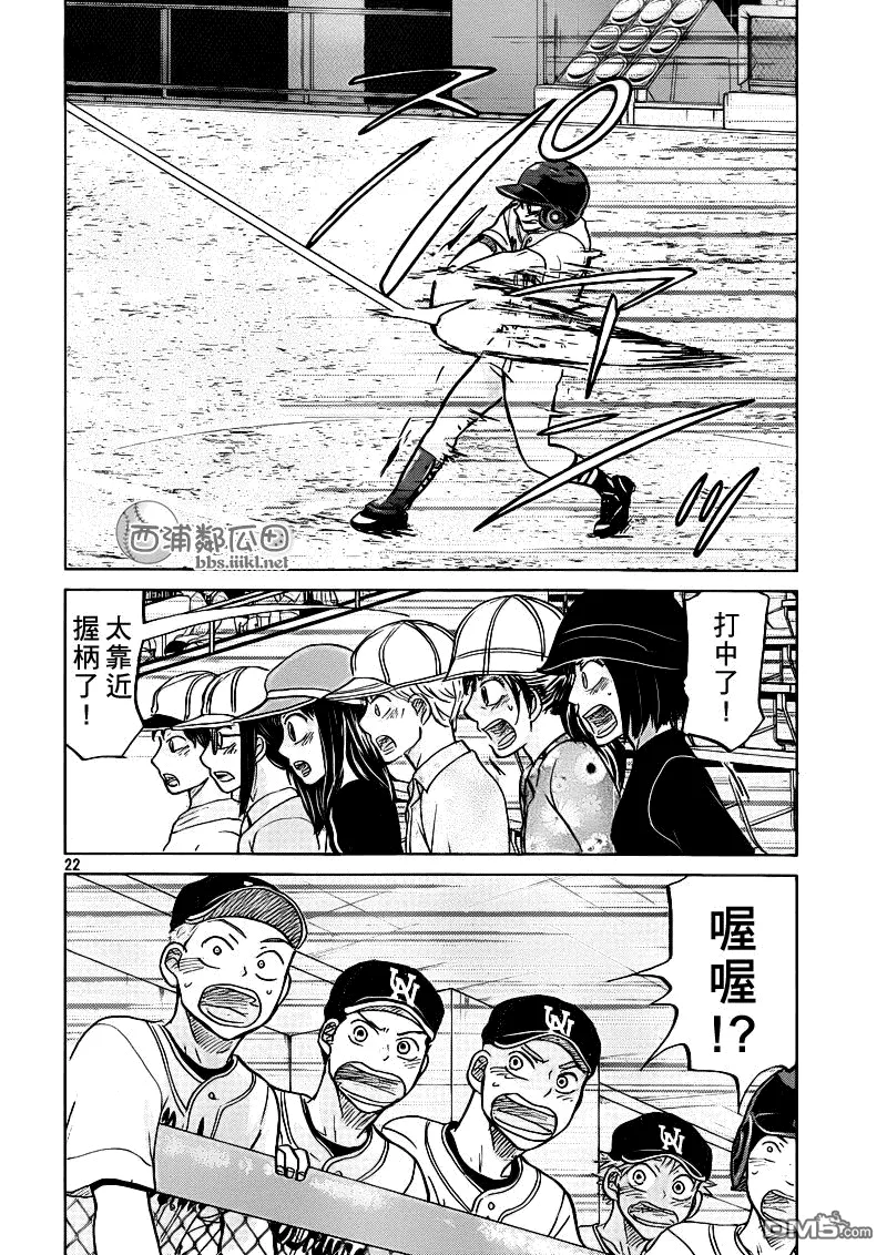 第104话 第23页