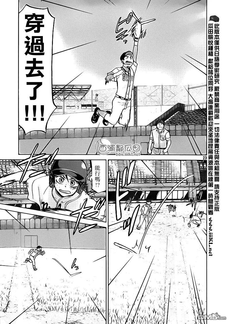 第104话 第24页