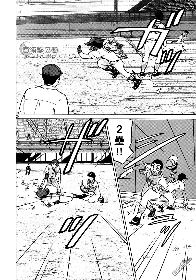 第104话 第25页