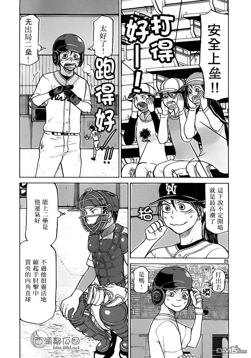 第104话 第26页