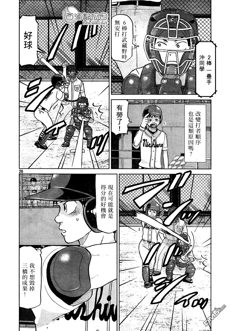 第104话 第27页