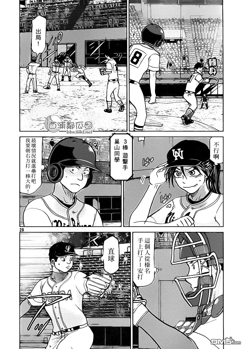 第104话 第29页