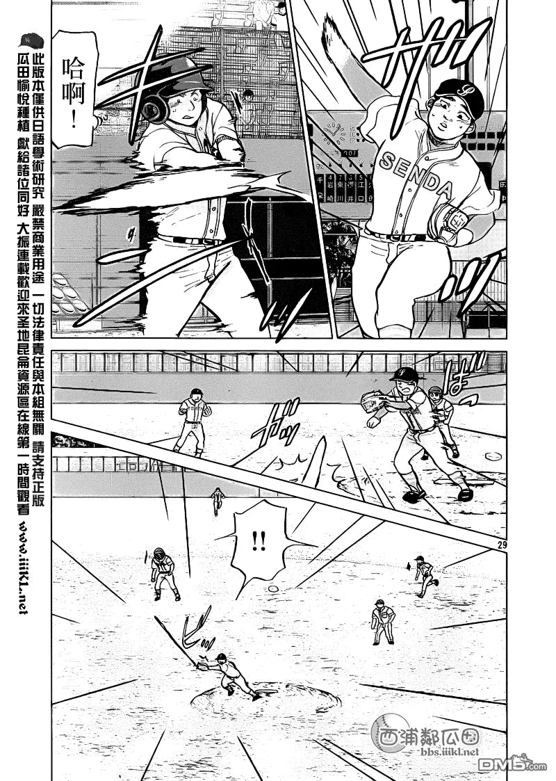 第104话 第30页