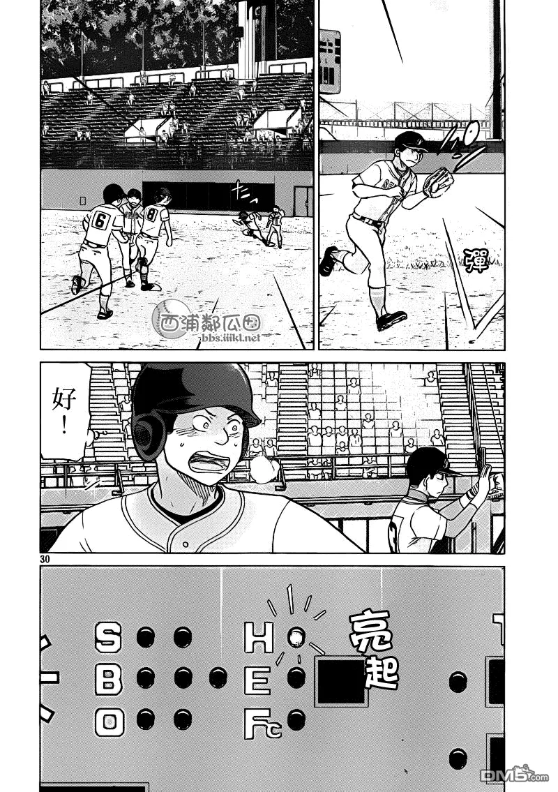 第104话 第31页