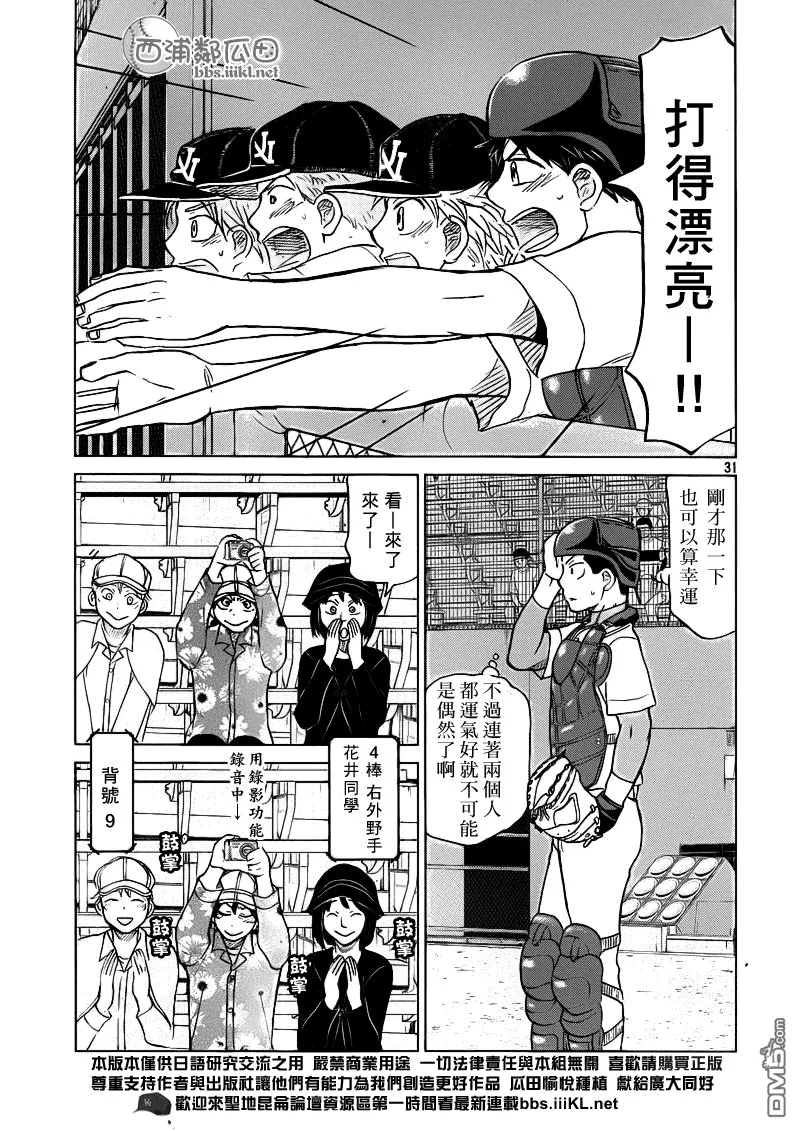 第104话 第32页
