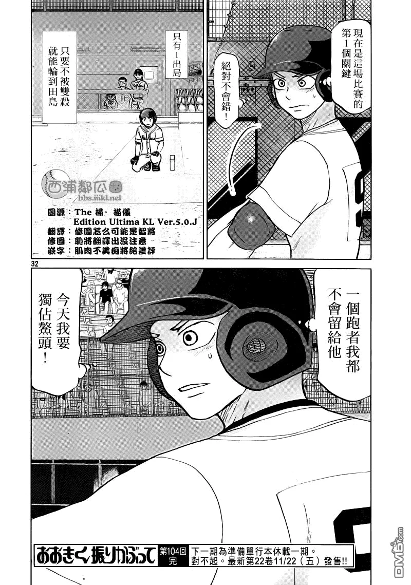 第104话 第33页