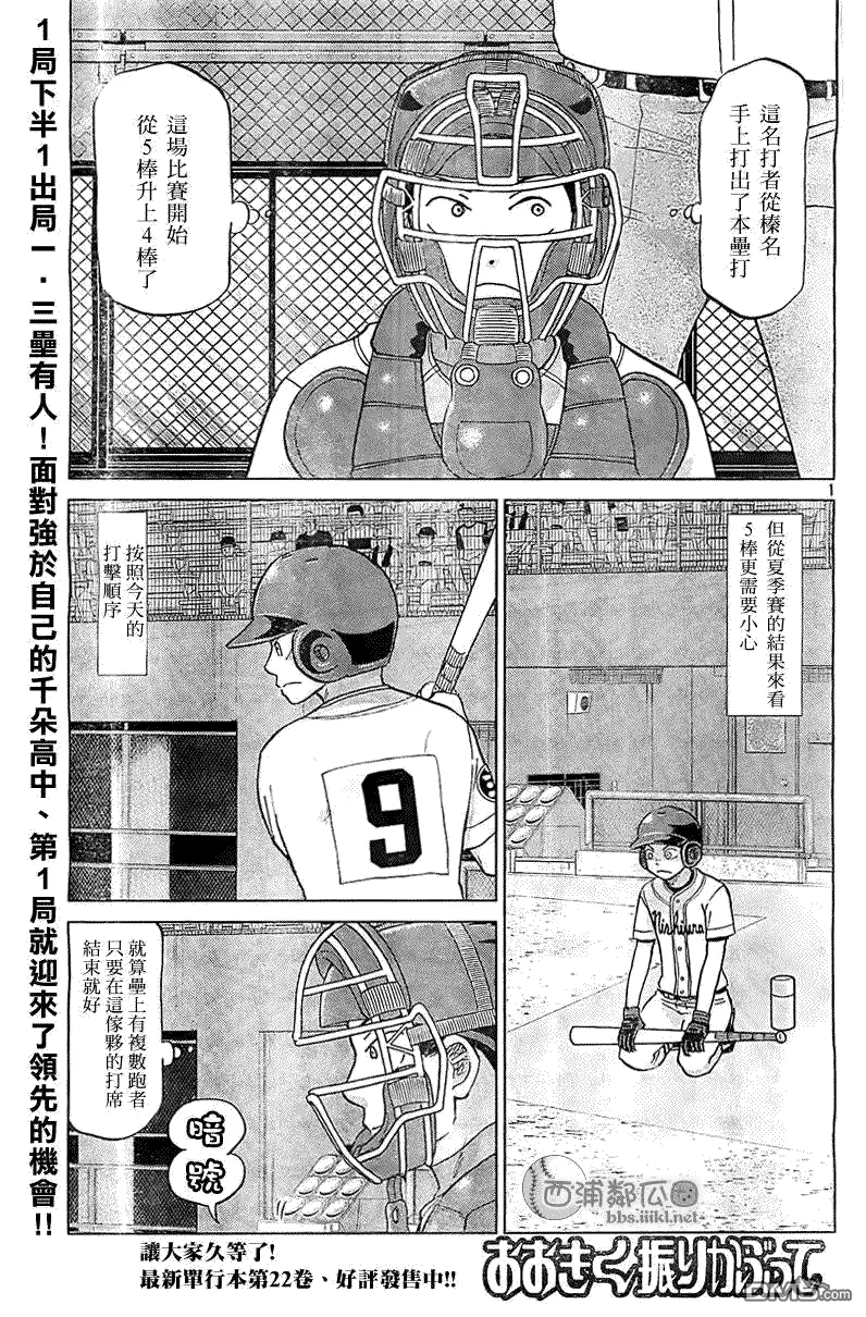 第105话 第1页