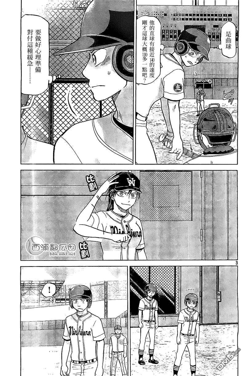 第105话 第3页