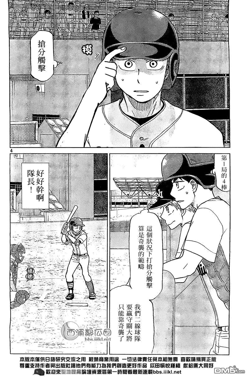 第105话 第4页