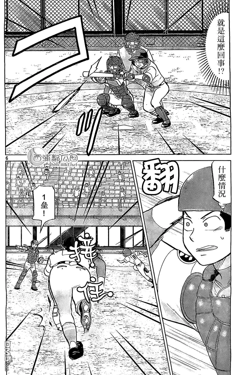 第105话 第6页