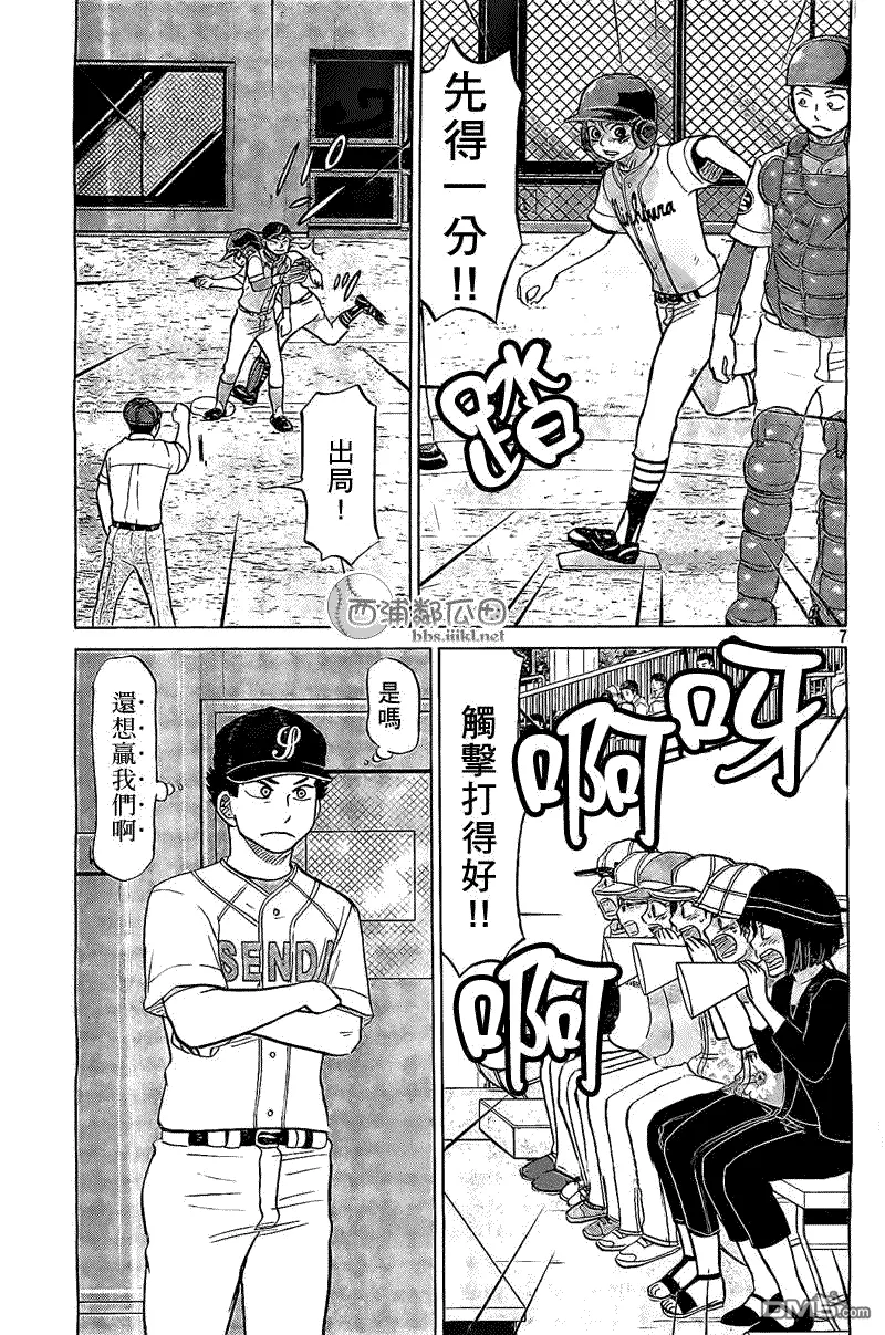 第105话 第7页
