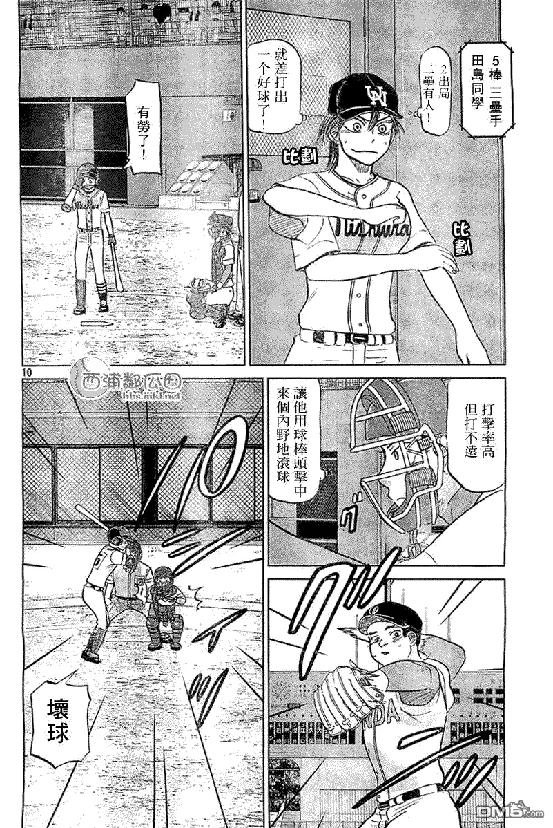 第105话 第10页
