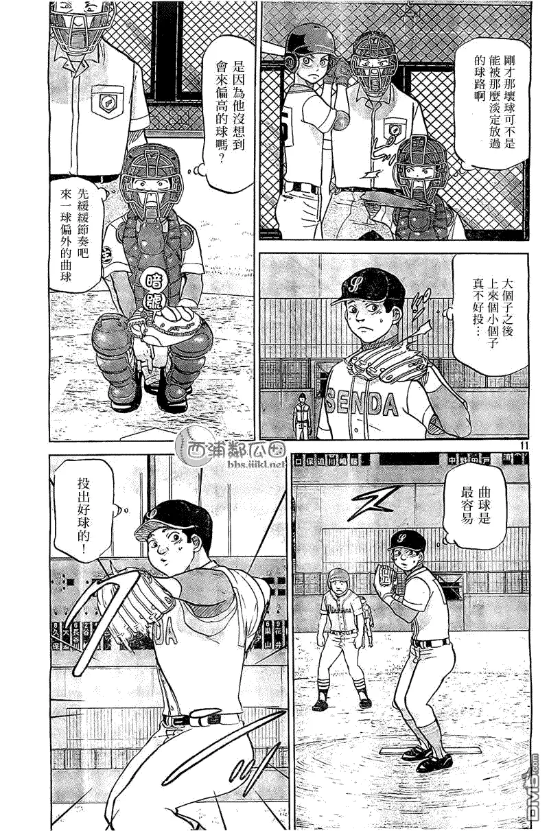 第105话 第11页
