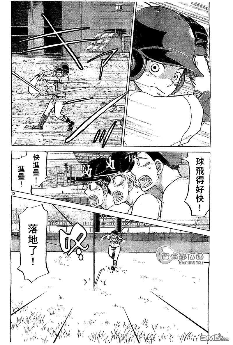 第105话 第12页