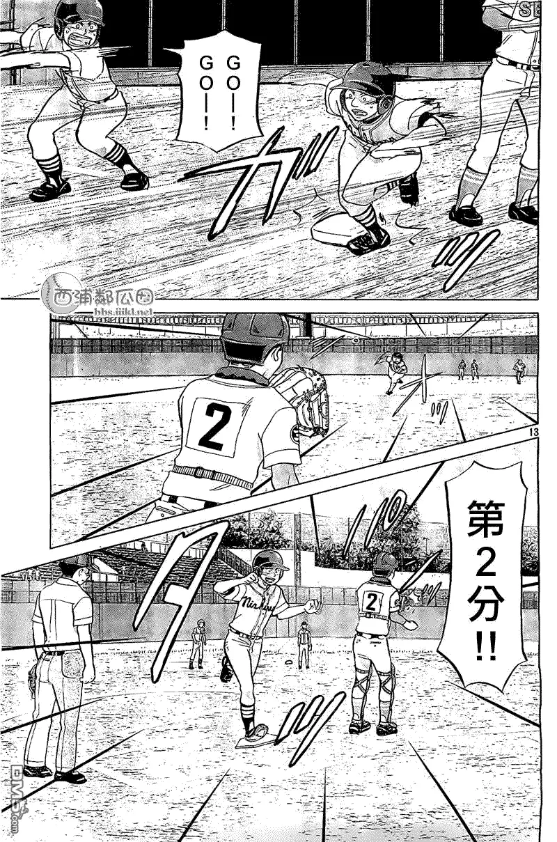 第105话 第13页