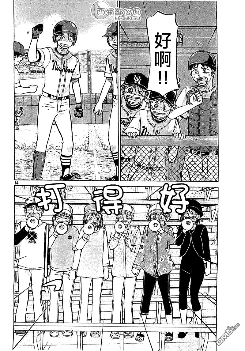 第105话 第14页