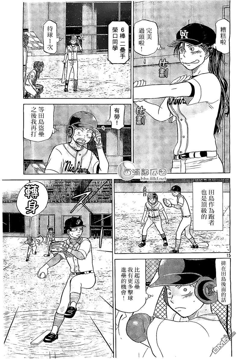 第105话 第15页