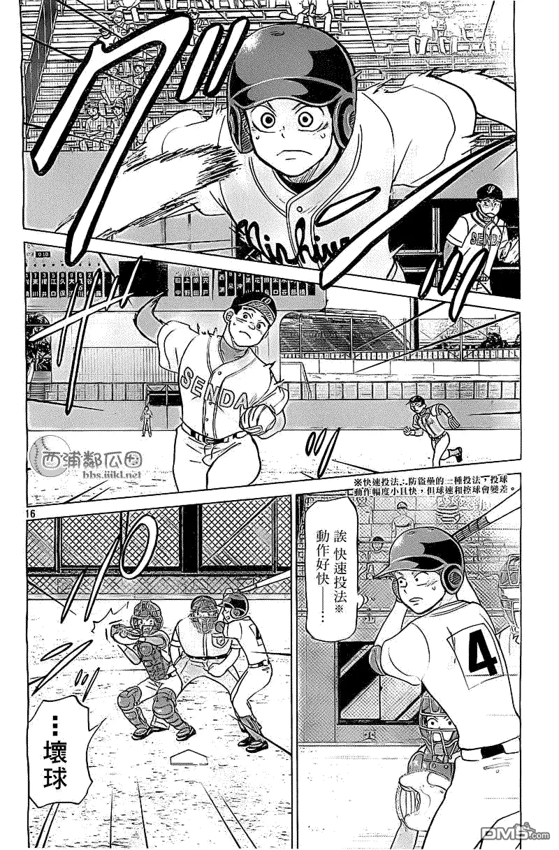 第105话 第16页