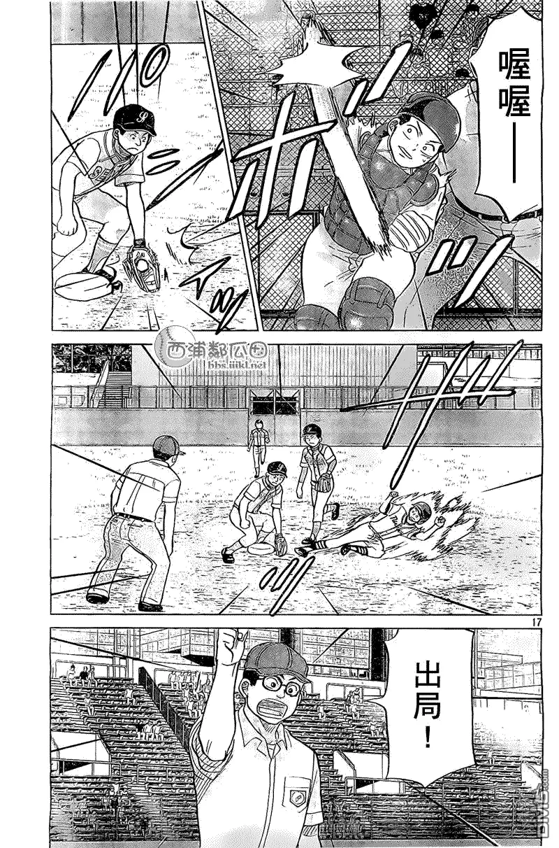 第105话 第17页