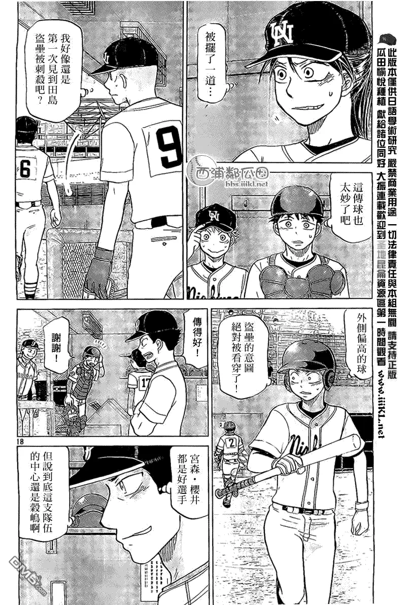 第105话 第18页