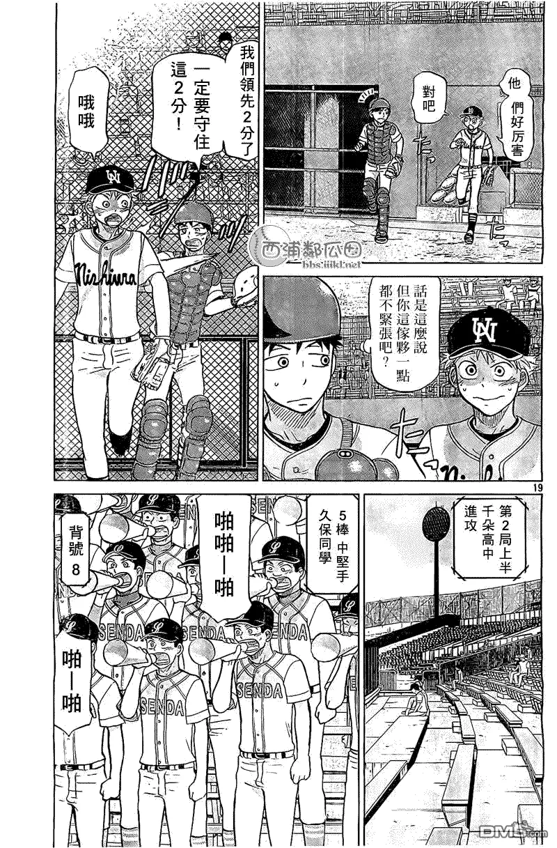 第105话 第19页