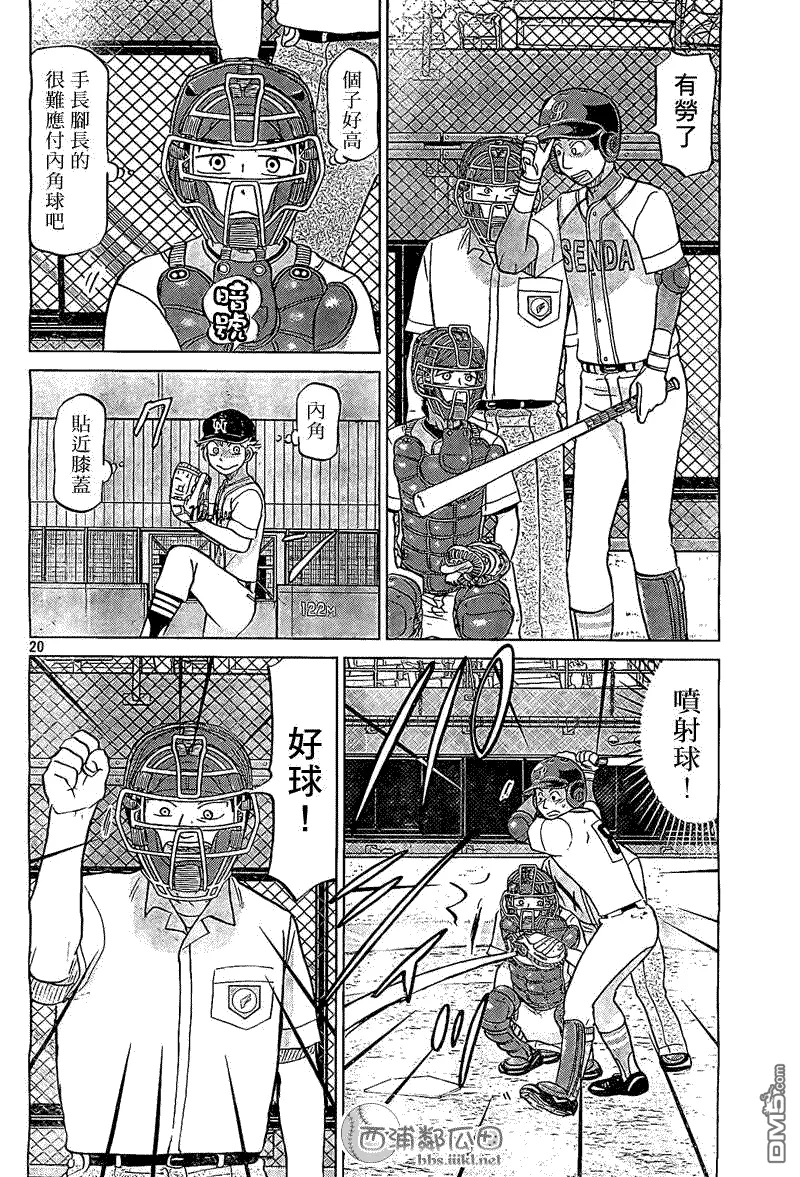 第105话 第20页