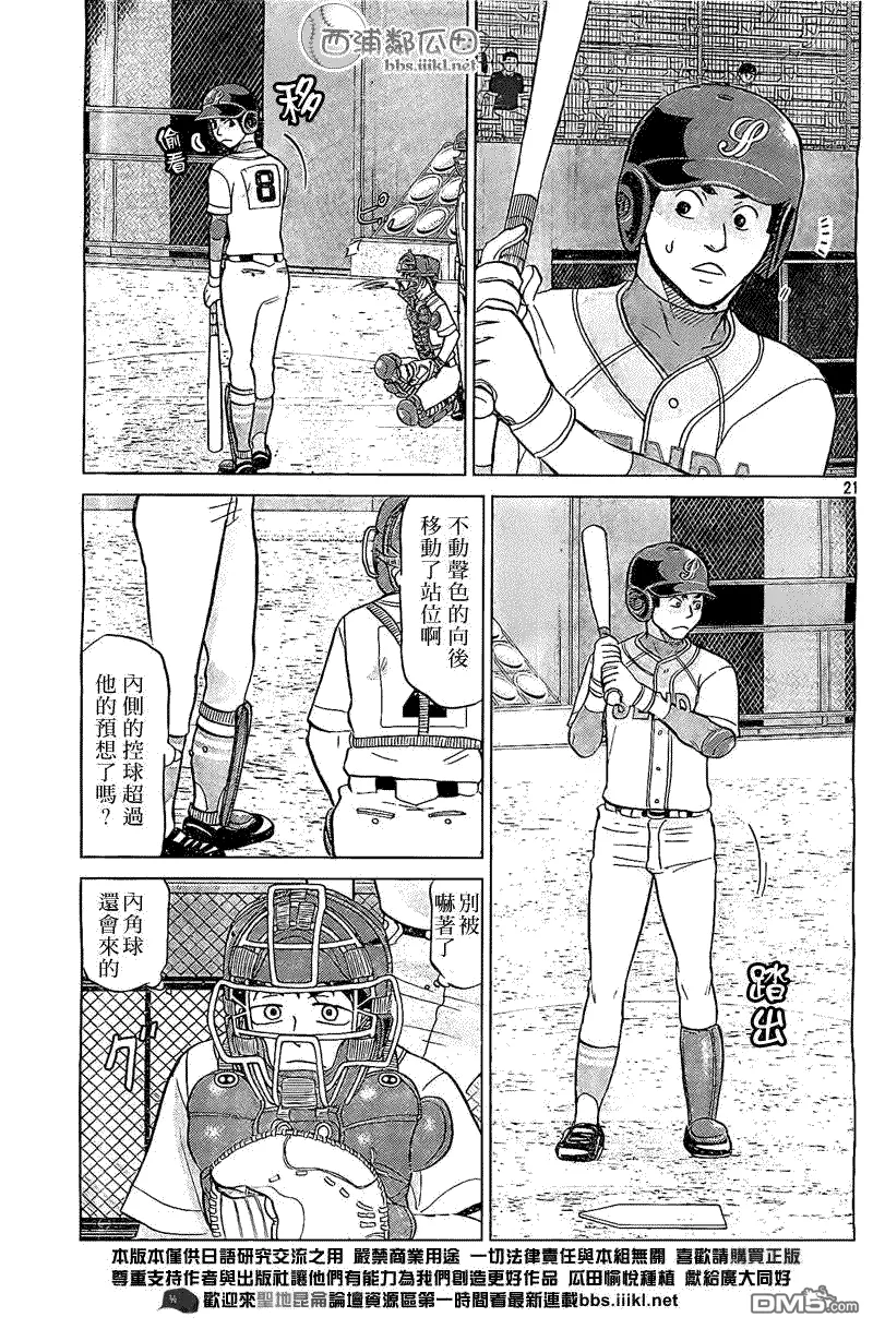第105话 第21页