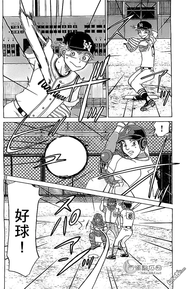 第105话 第22页