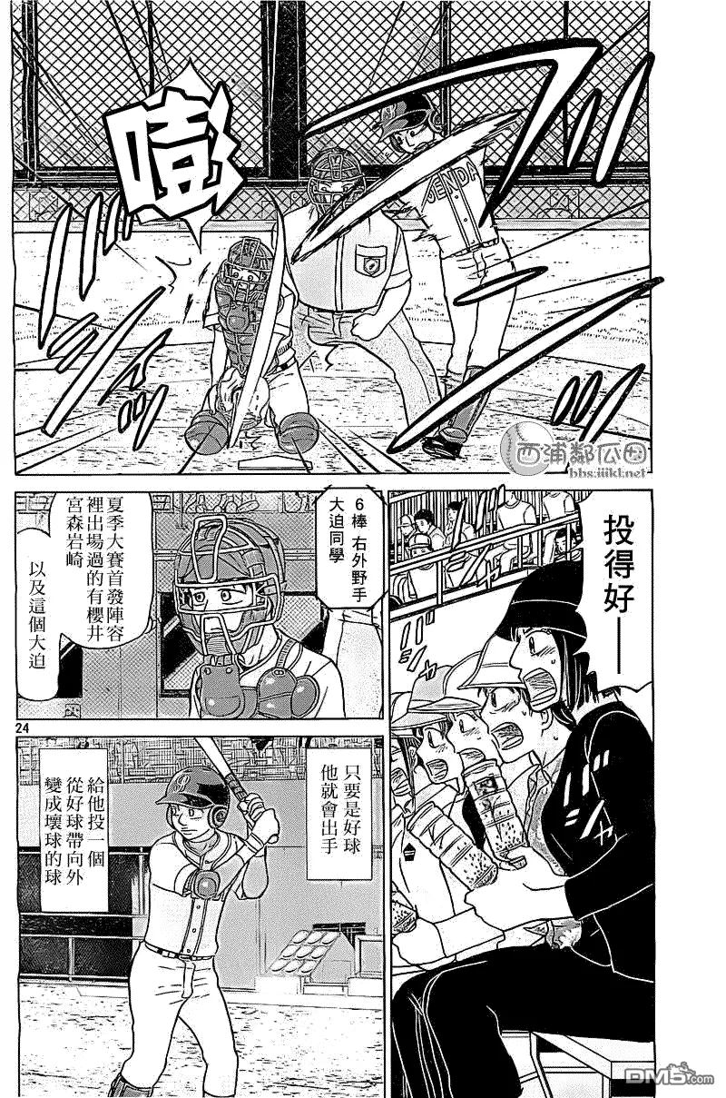 第105话 第24页