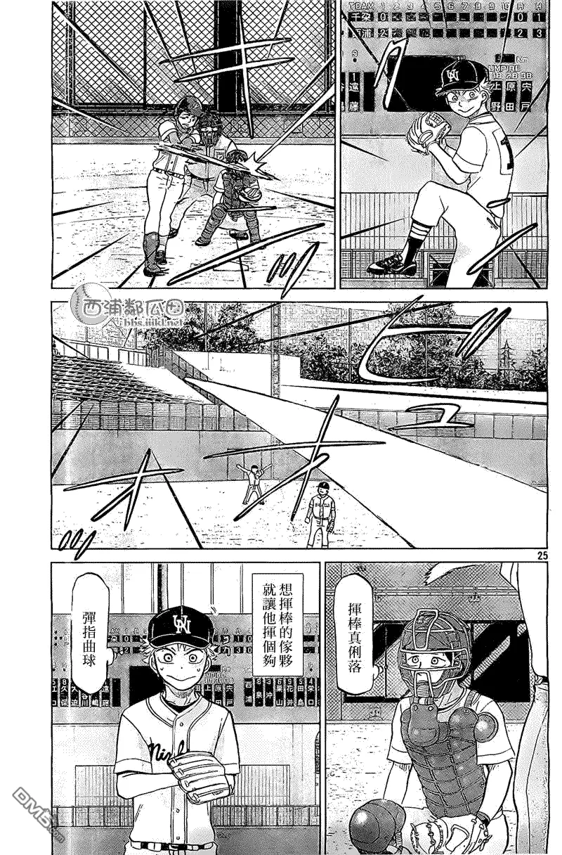 第105话 第25页