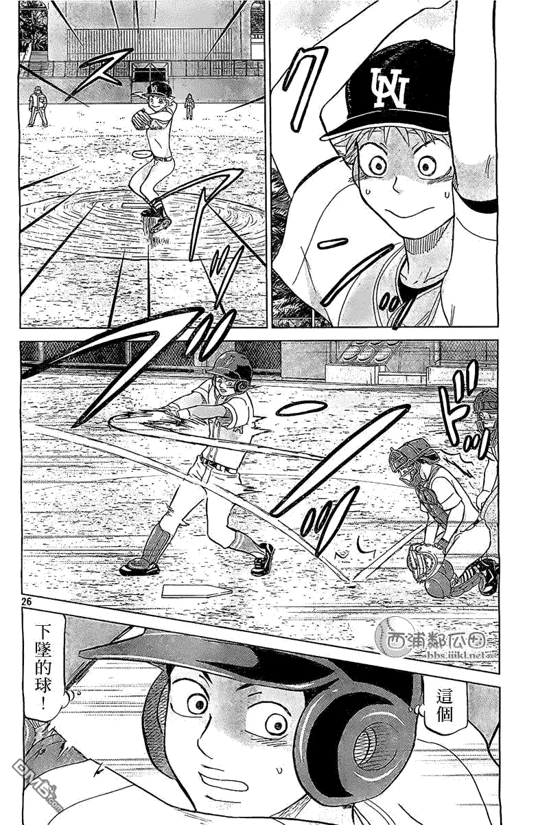 第105话 第26页