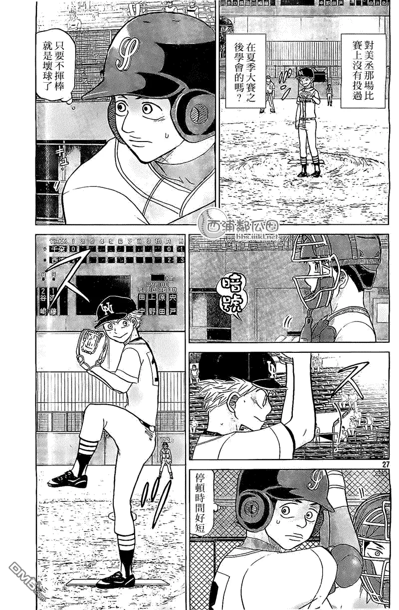 第105话 第27页