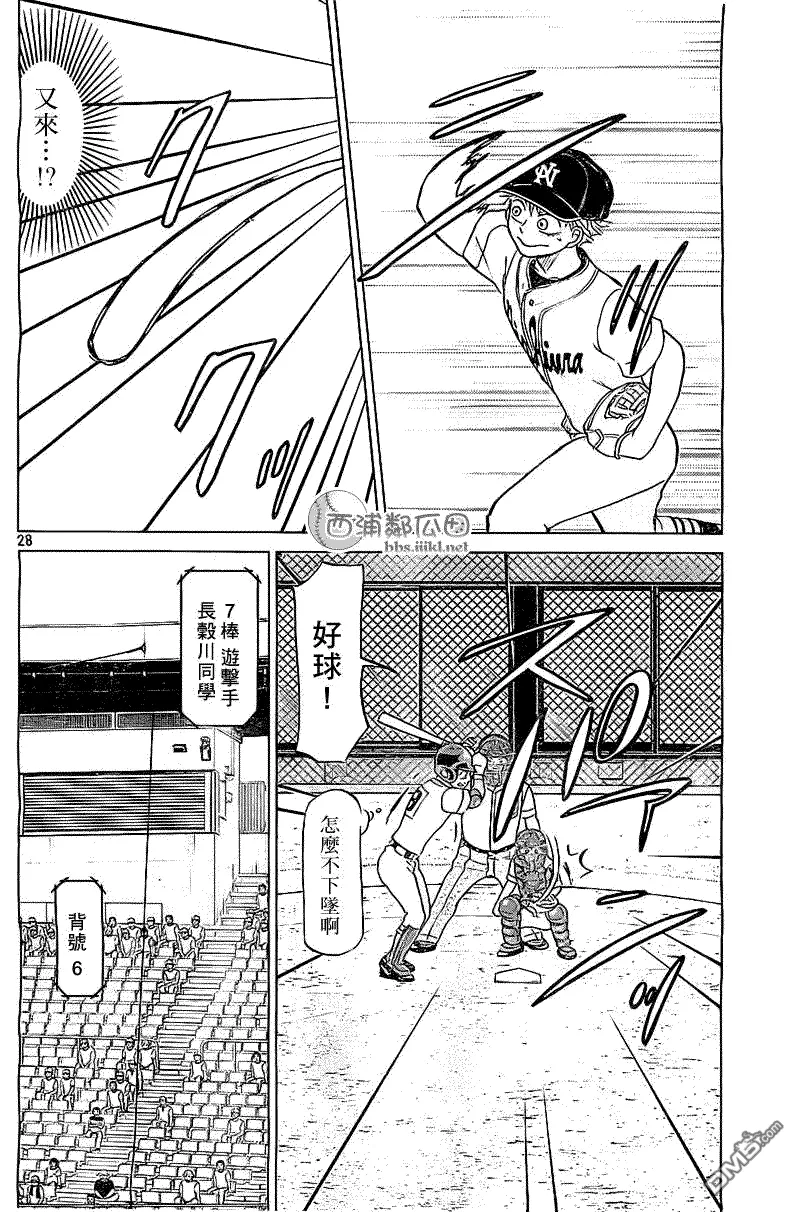 第105话 第28页