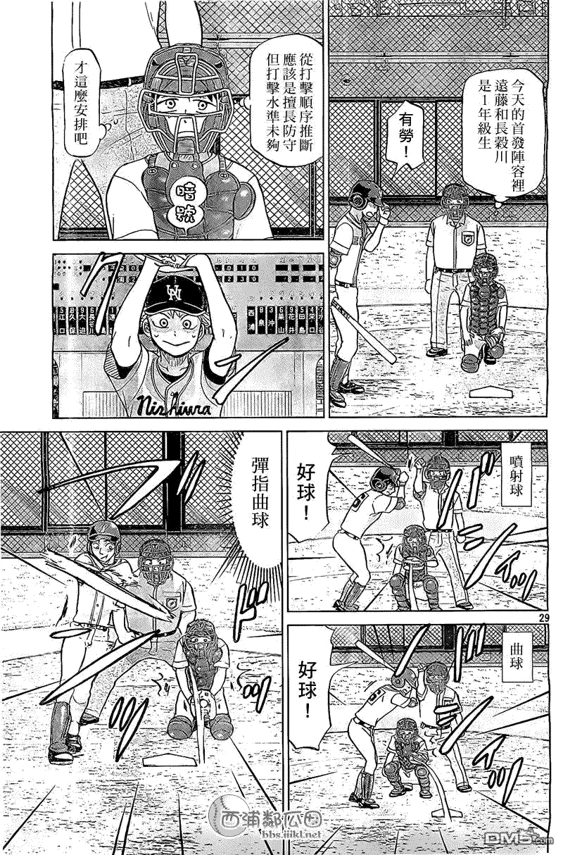 第105话 第29页