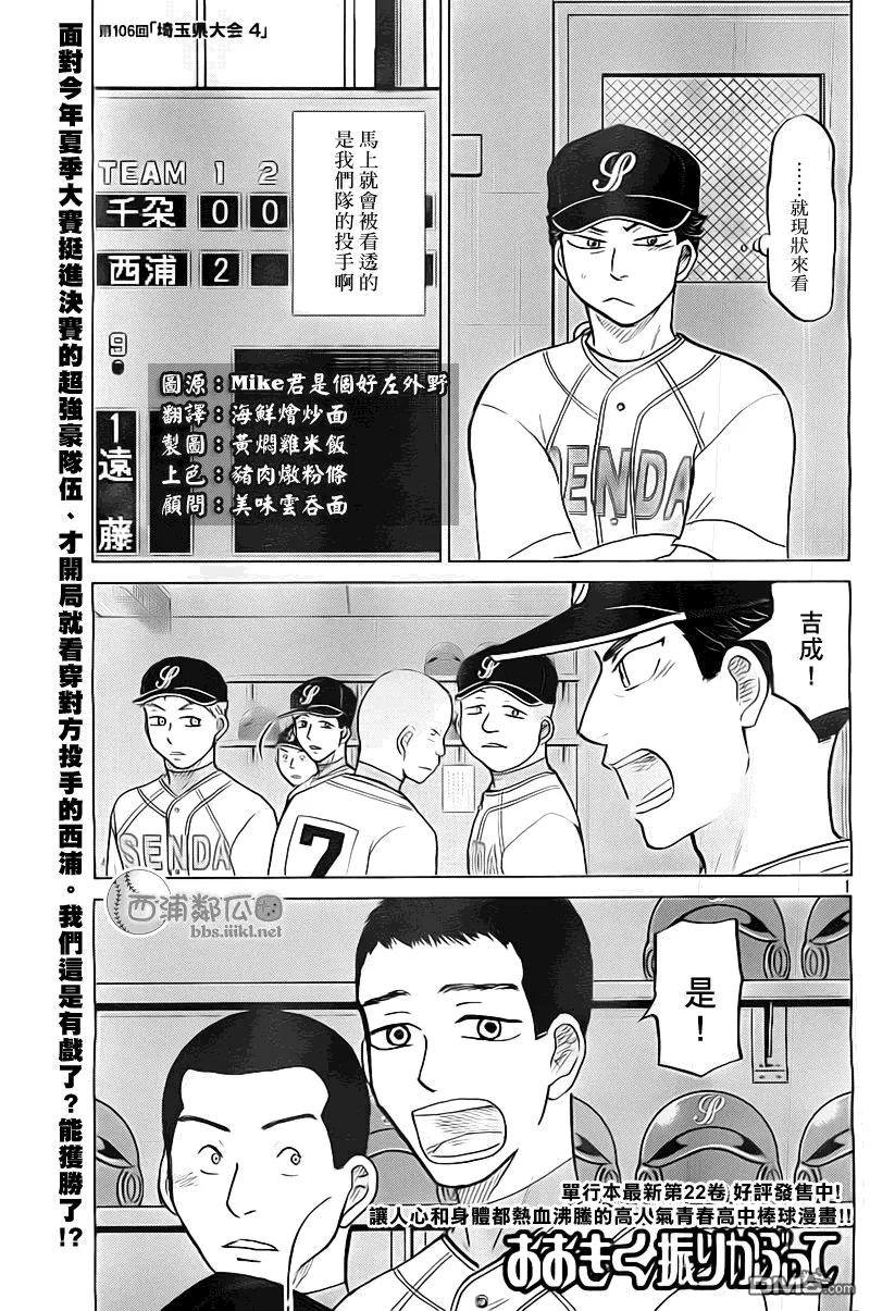 第106话 第2页