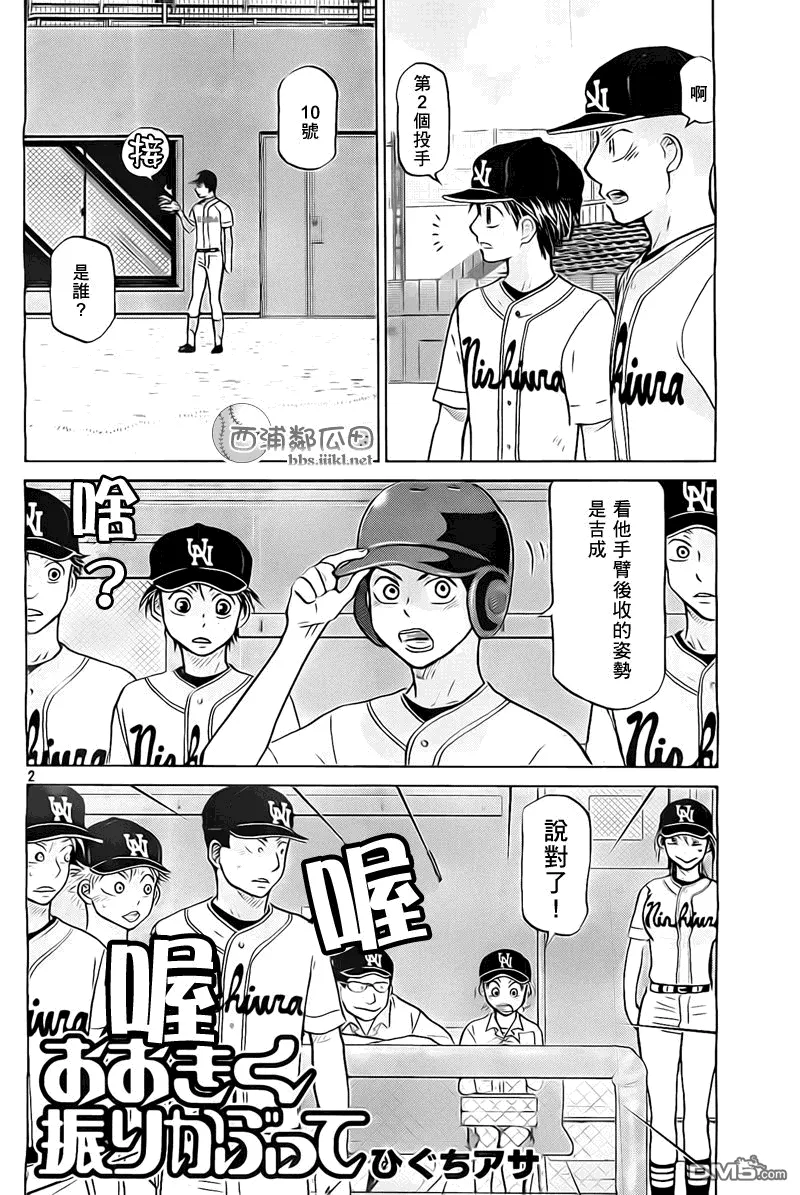 第106话 第3页