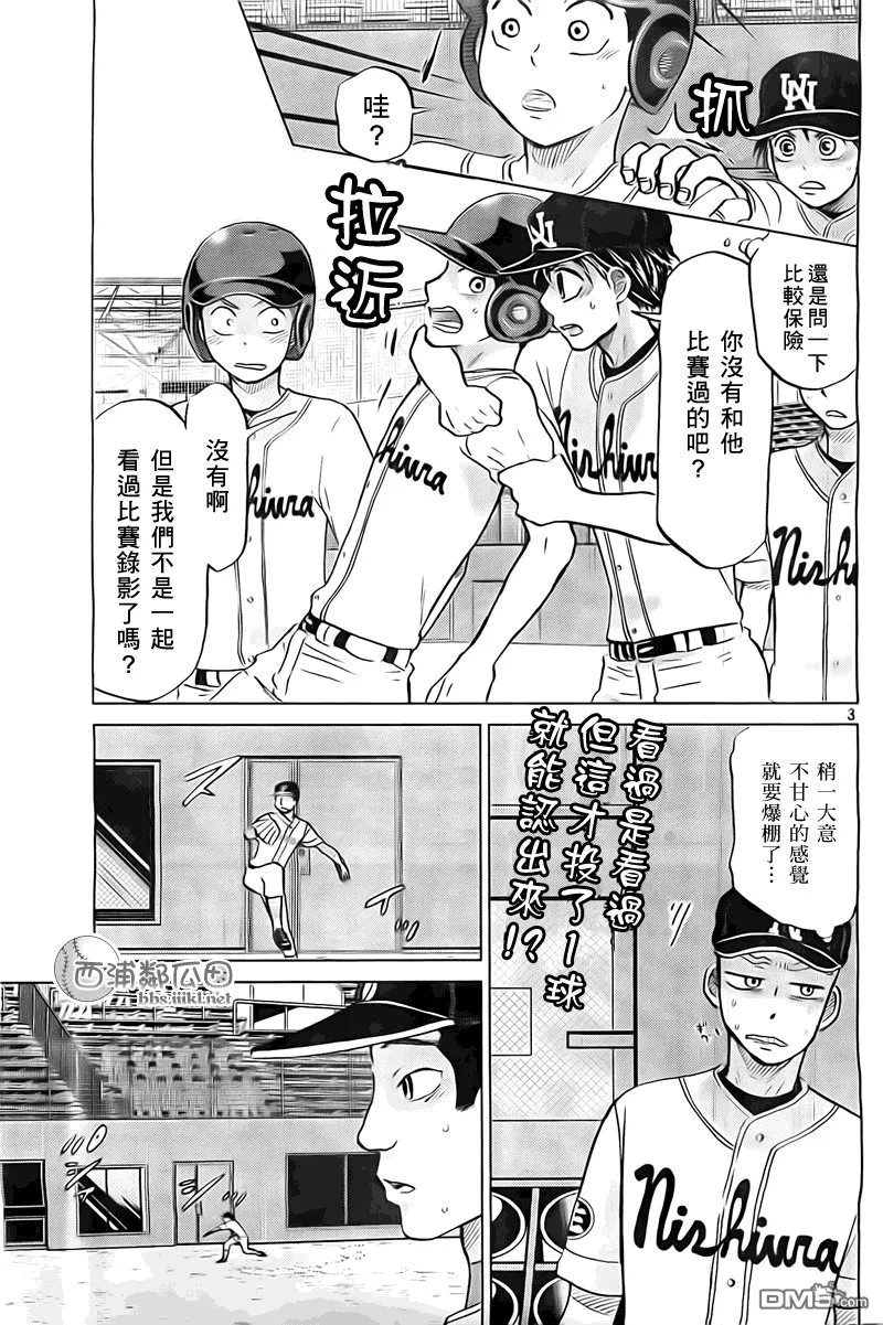 第106话 第4页