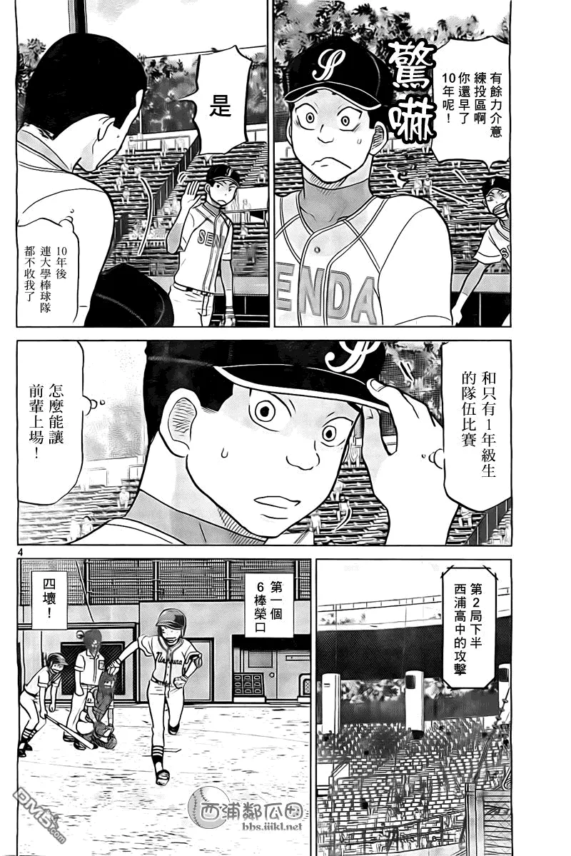 第106话 第5页