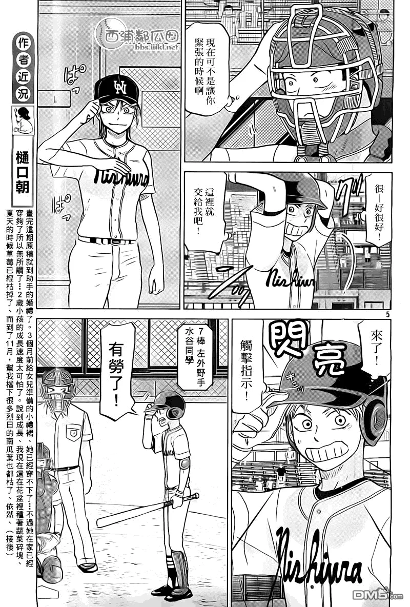 第106话 第6页