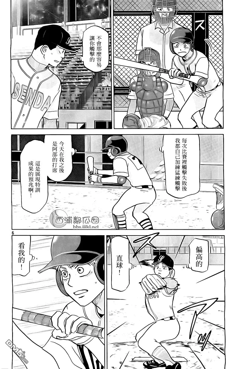 第106话 第7页