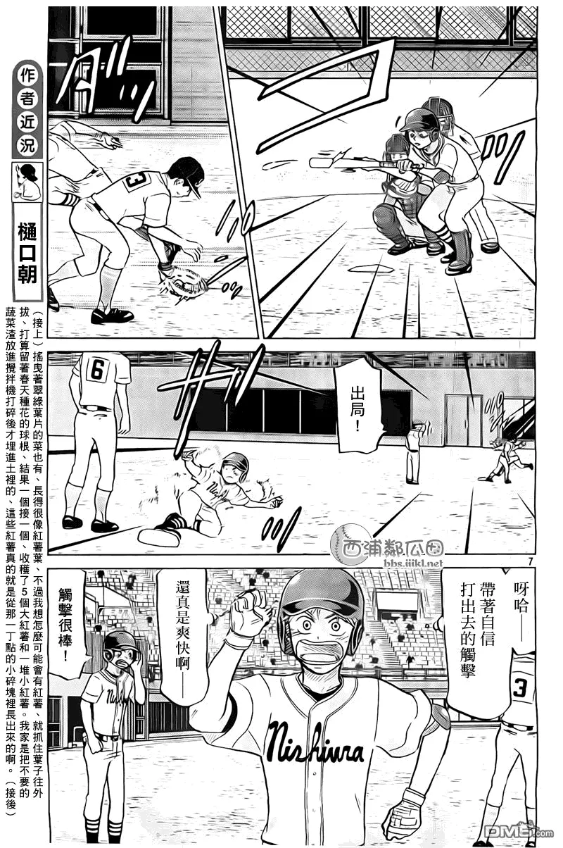 第106话 第8页
