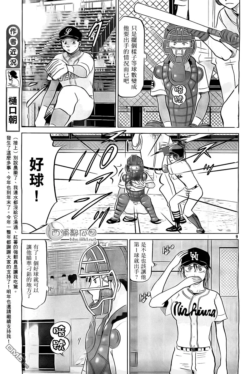第106话 第10页
