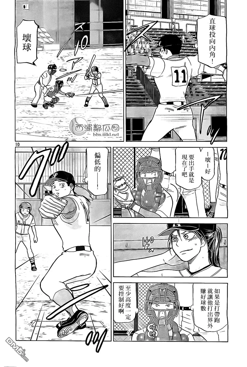 第106话 第11页